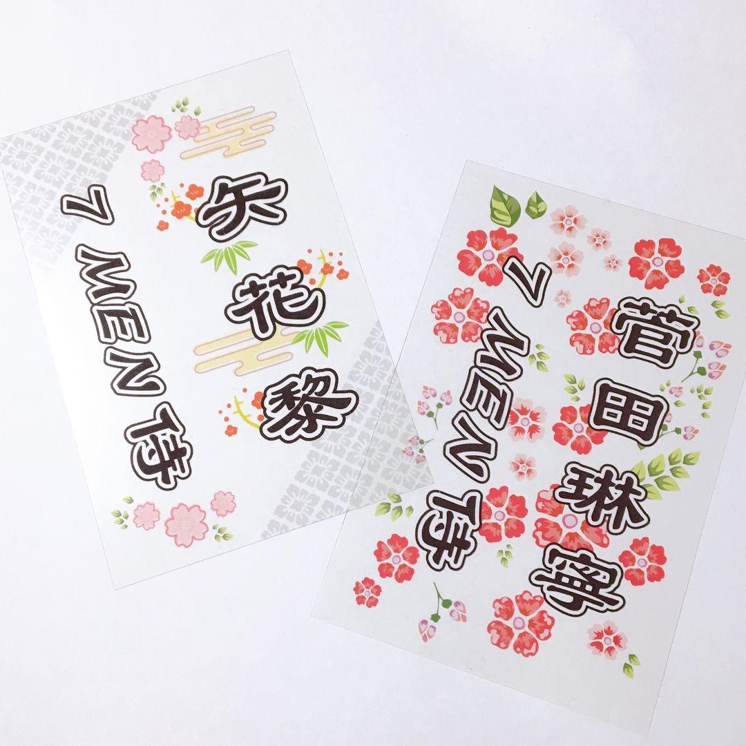 【和柄】キンブレシート　オーダー　ペンライト