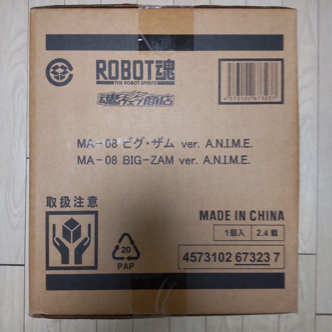 ROBOT魂 ビグ・ザム ver.A.N.I.M.E. 機動戦士ガンダム