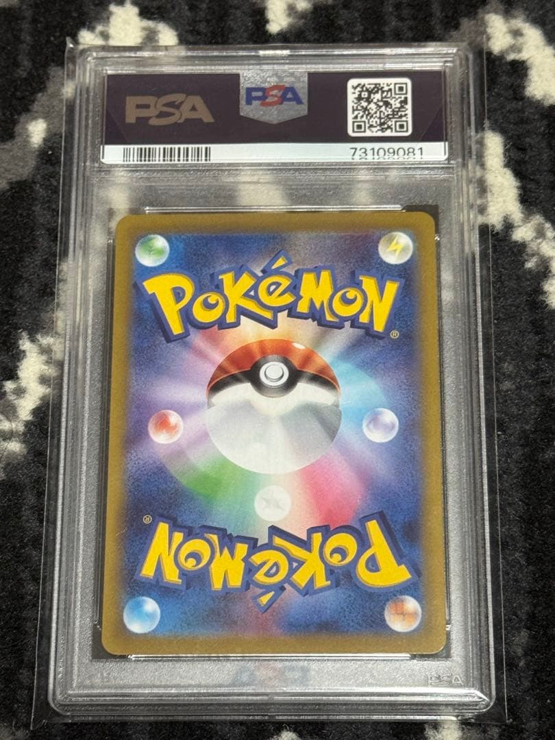 リザードンvstar sar PSA10