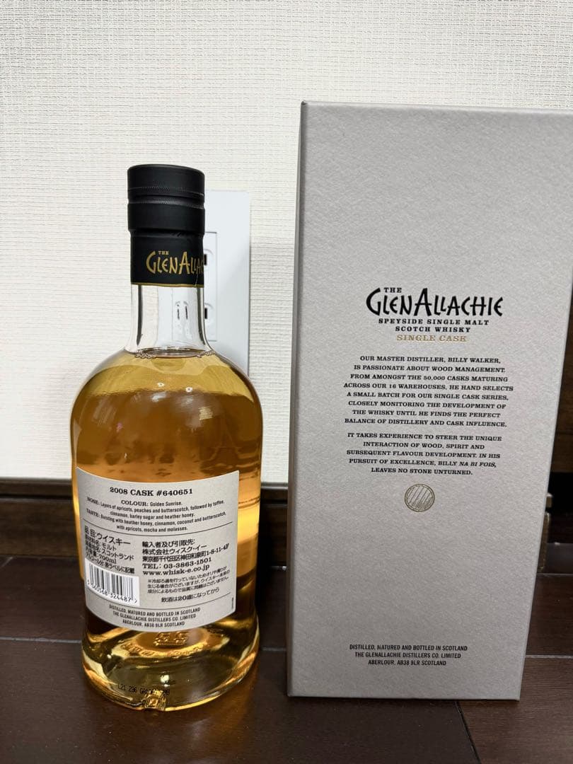 新品未開栓 希少品　グレンアラヒー　シングルカスク　4本セット