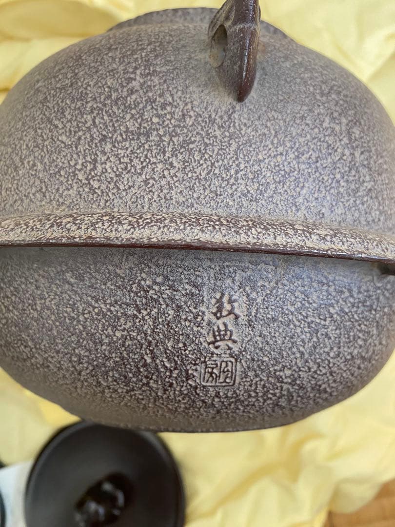 釜師 高橋敬典 風炉師 金谷浄雲 合作 唐銅朝鮮風炉 真形釜添 茶道具