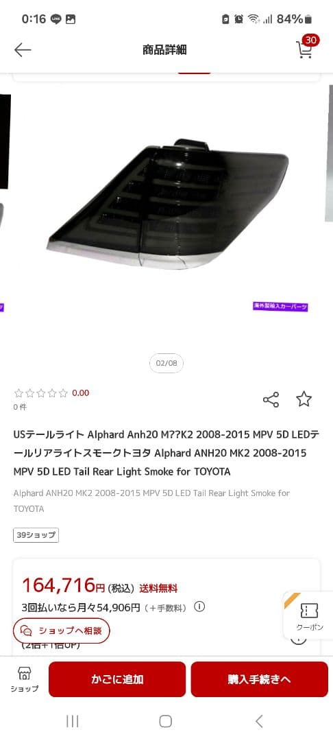 20 アルファード、ヴェルファイア LED リアテール ランプ