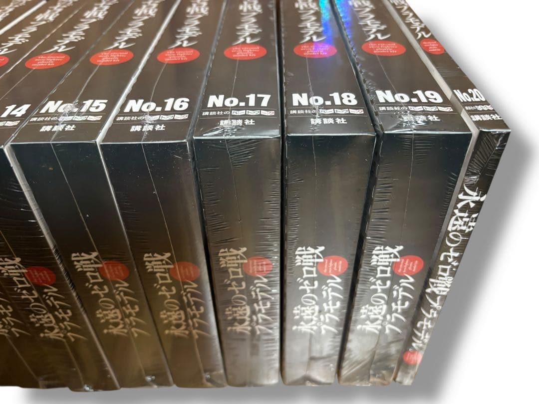 #講談社 永遠のゼロ戦プラモデル 1/72スケール 1〜20巻 全巻セット