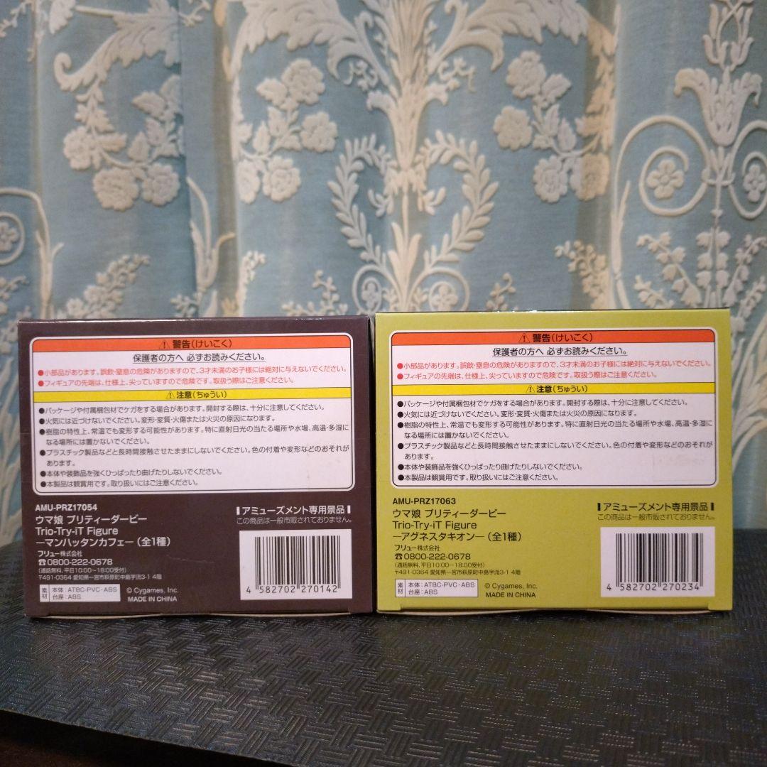 ウマ娘 Trio-Try-iT マンハッタンカフェ アグネスタキオン フィギュア