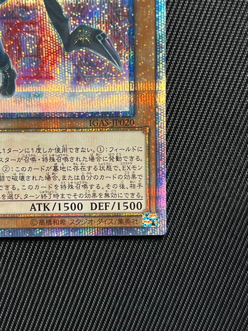 遊戯王　閃刀姫ロゼ　20thシークレットレア 日版