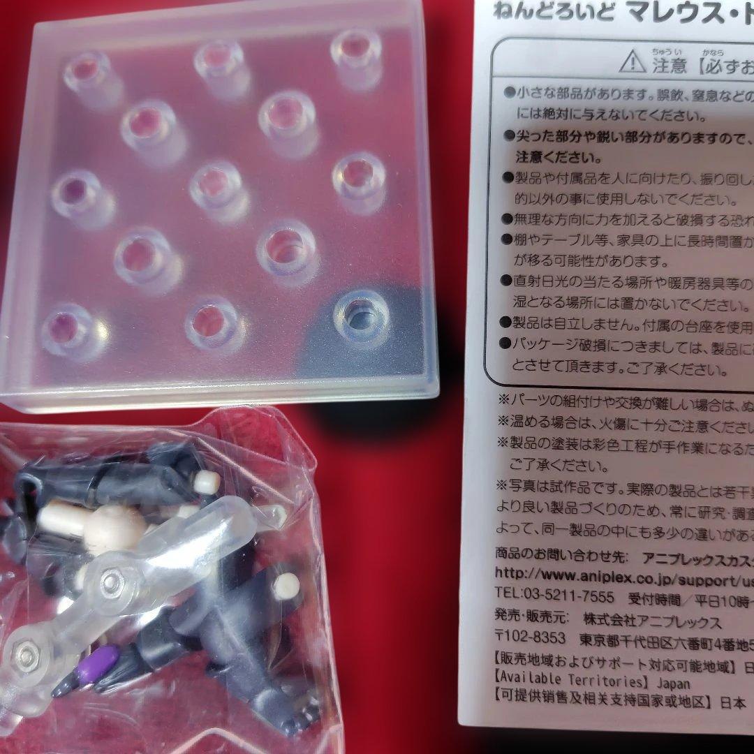 ねんどろいど マレウス・ドラコニア 1620