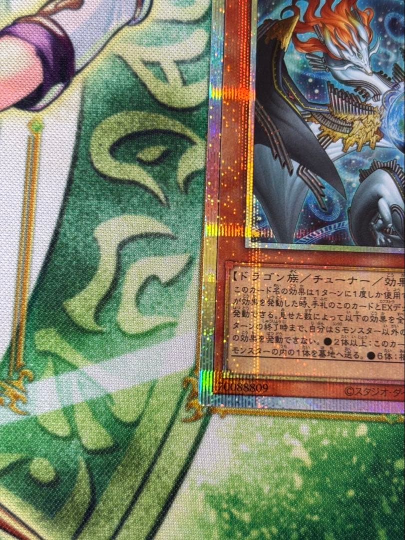遊戯王 調和ノ天救竜 フィドラウリス＝ハルモニア プリシク　プリズマ　①