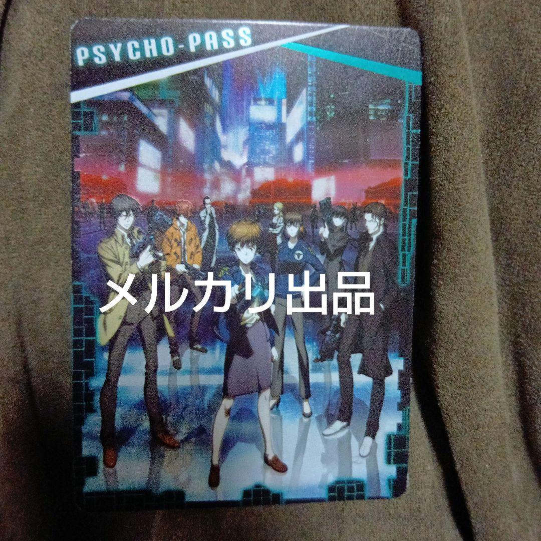 サイコパス2 ホログラムカード アクリルキーホルダー 宜野座 東金 常守 雛川