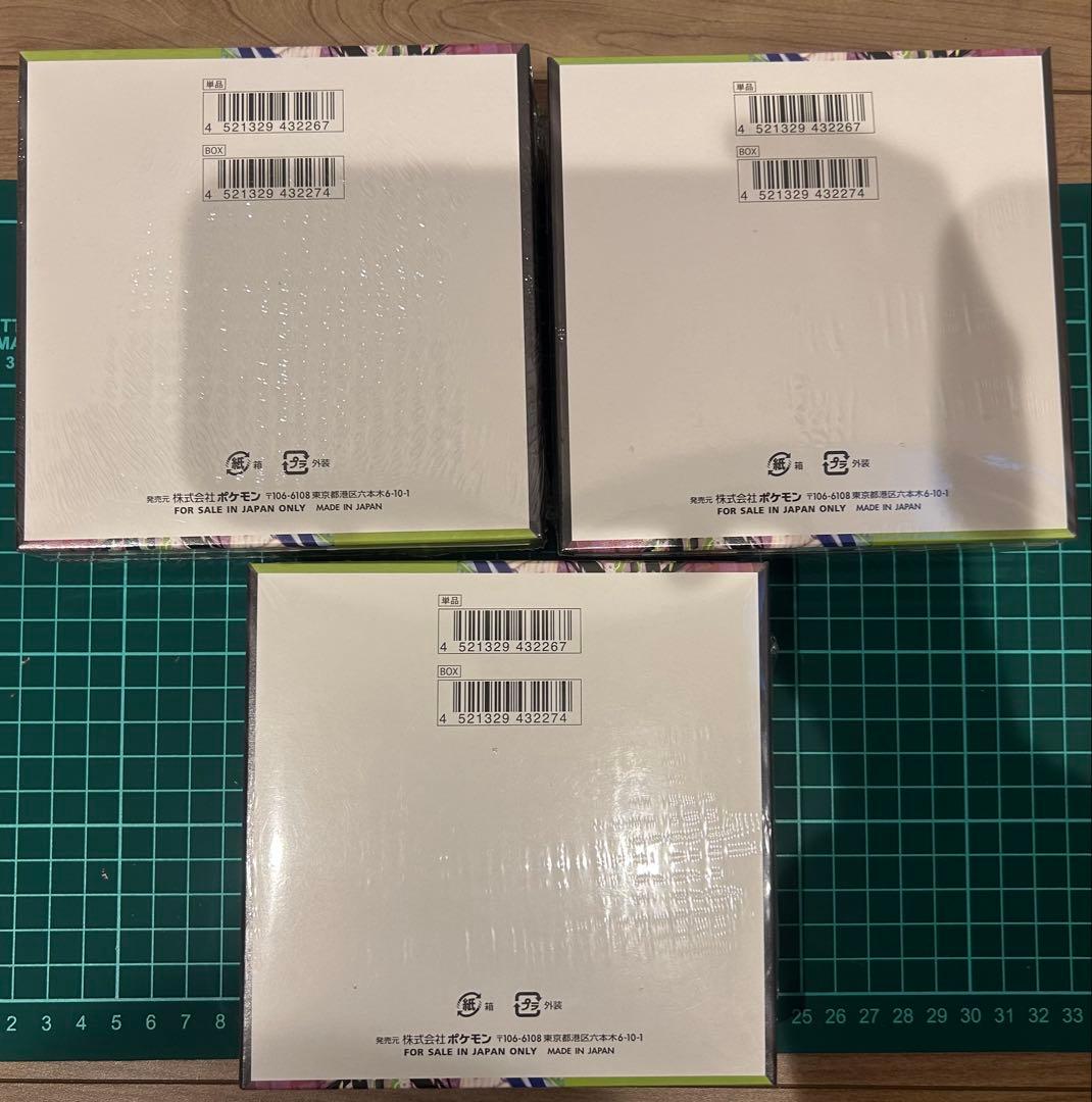 【全てシュリ付き！】【おまけ付き！】 ムニキスゼロ　3BOXセット