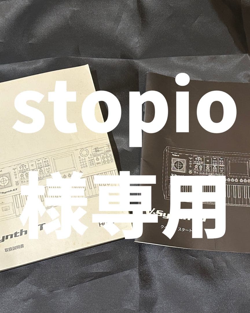 Stopio Roland V-Synth GT｜ 希少シンセ｜高騰中