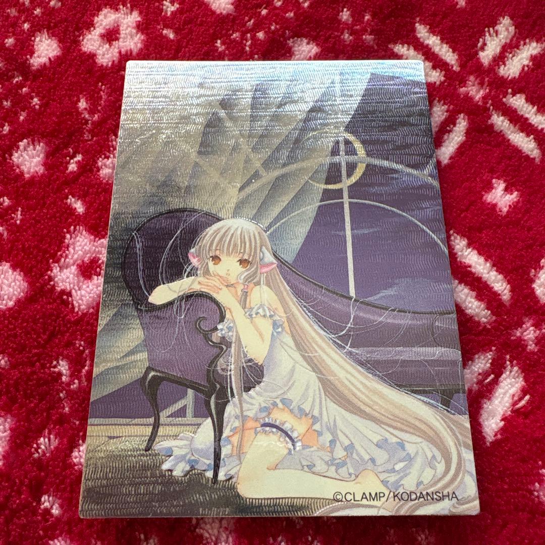 ちょびっツ トレカ B-9、B-10 2枚セット CLAMP