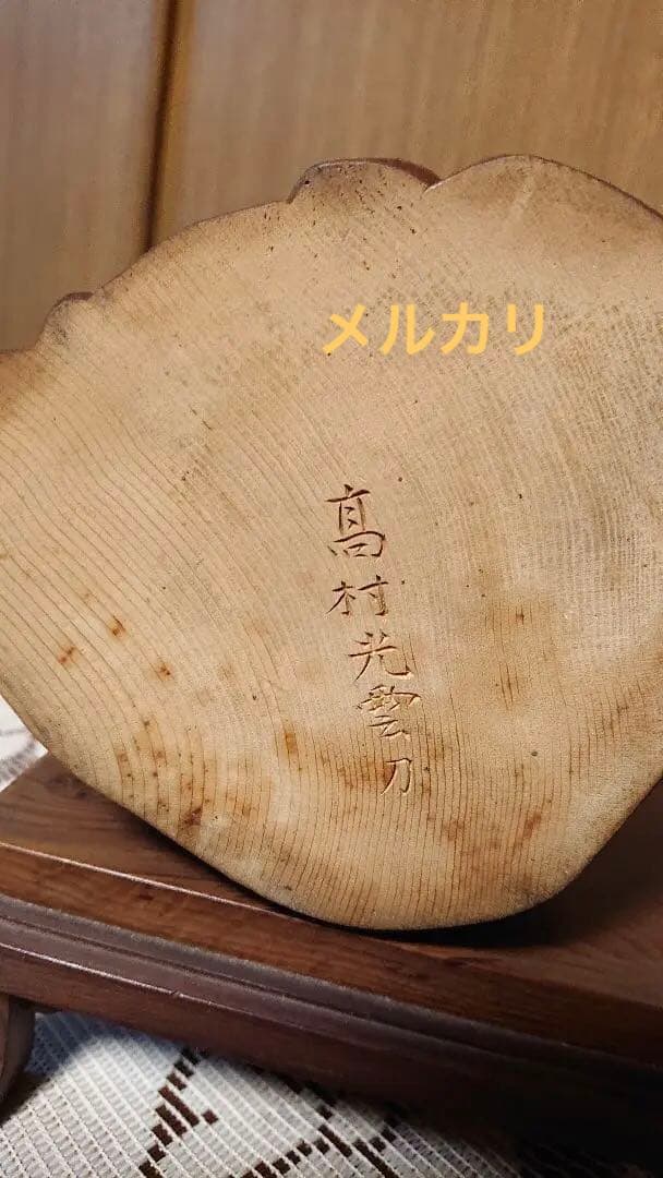 素敵な木彫　聖徳太子座像