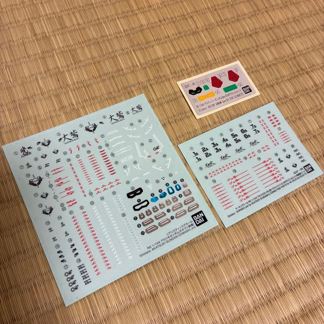 HG デスティニー　ゼウスシルエット　RGアカツキ　オオワシ　シラヌイ　完成品