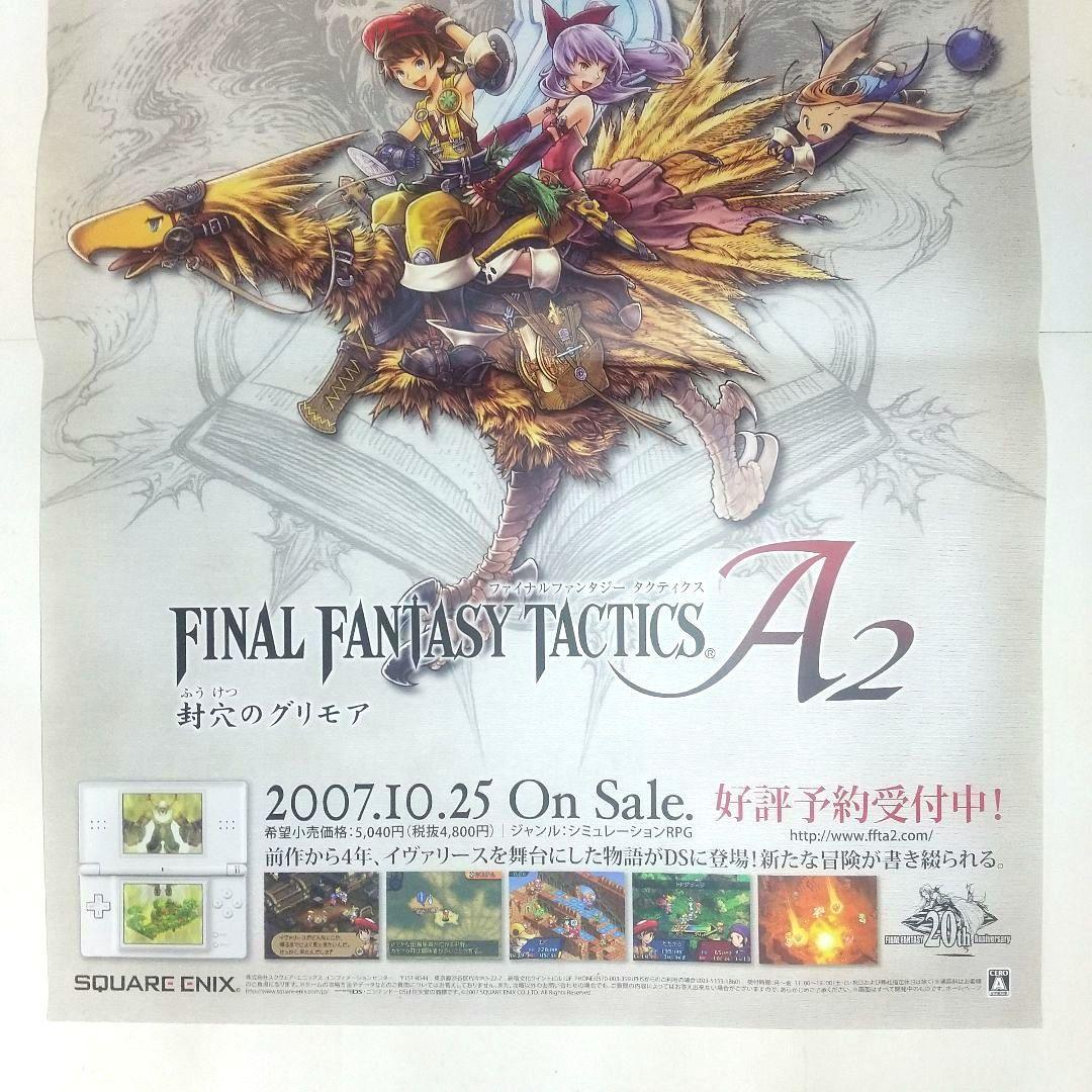 未使用 ファイナルファンタジータクティクスA2 ポスター FFタクティクス DS