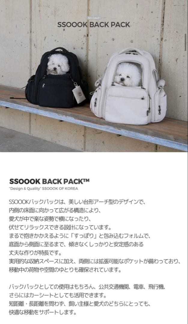 SSOOOK バックパック BEIGE M インナーブランケット付き タグあり