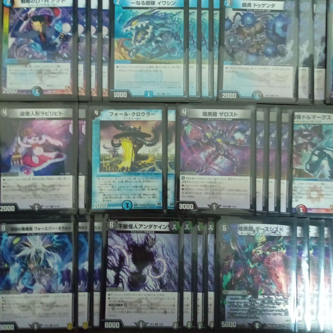 D8殿堂ゼロ対応オカルトアンダケイン