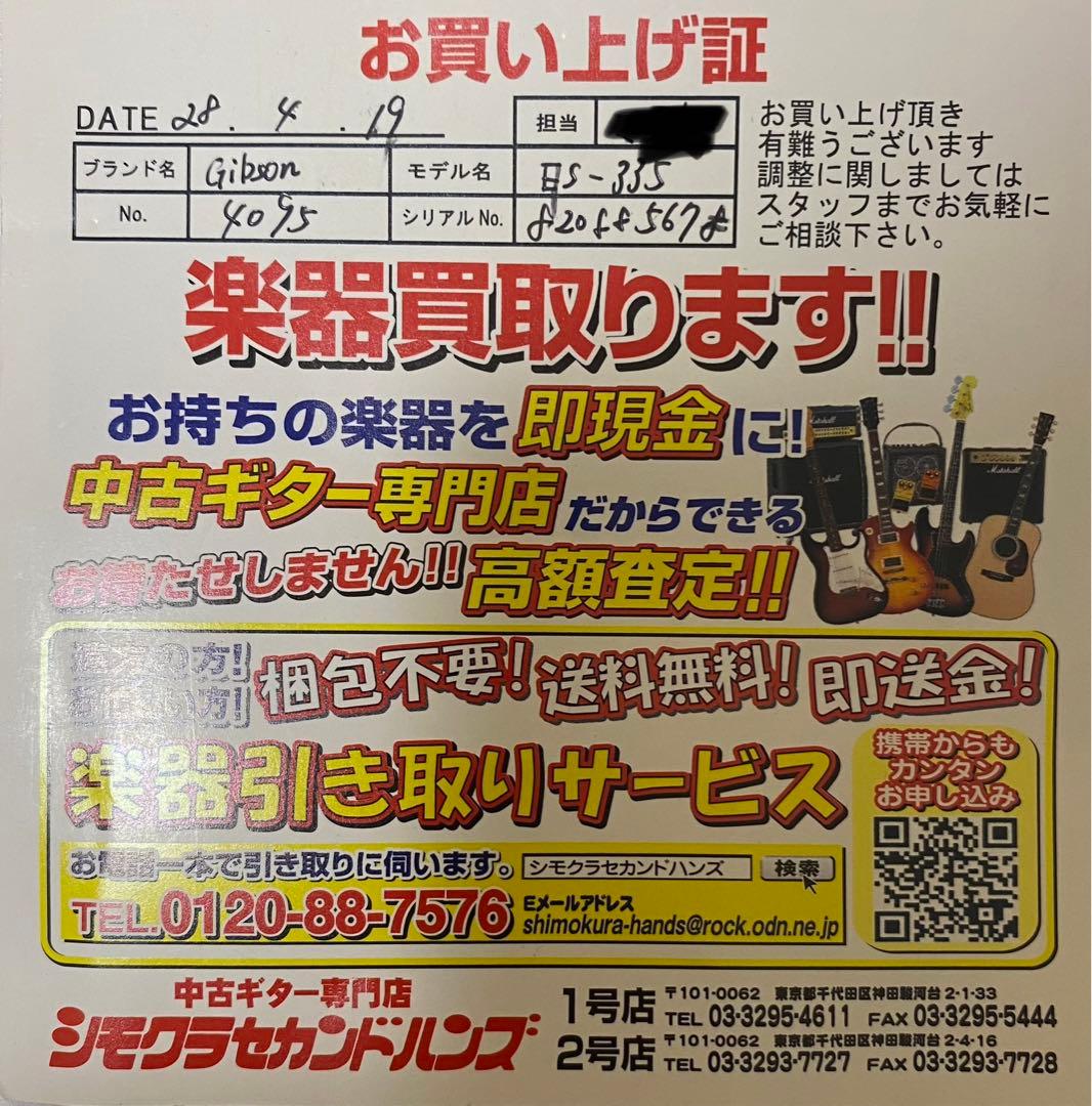 ES-335 1988年製　レッド　Gibson ヴィンテージ