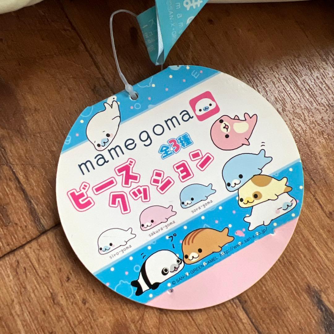 希少！まめゴマ　クッション　ぬいぐるみ