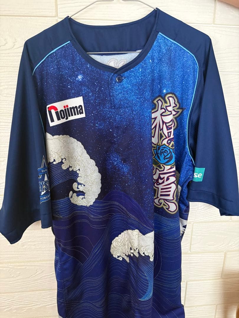 横浜DeNAベイスターズ 伊藤光 本人実着サイン入りスターナイトユニフォーム