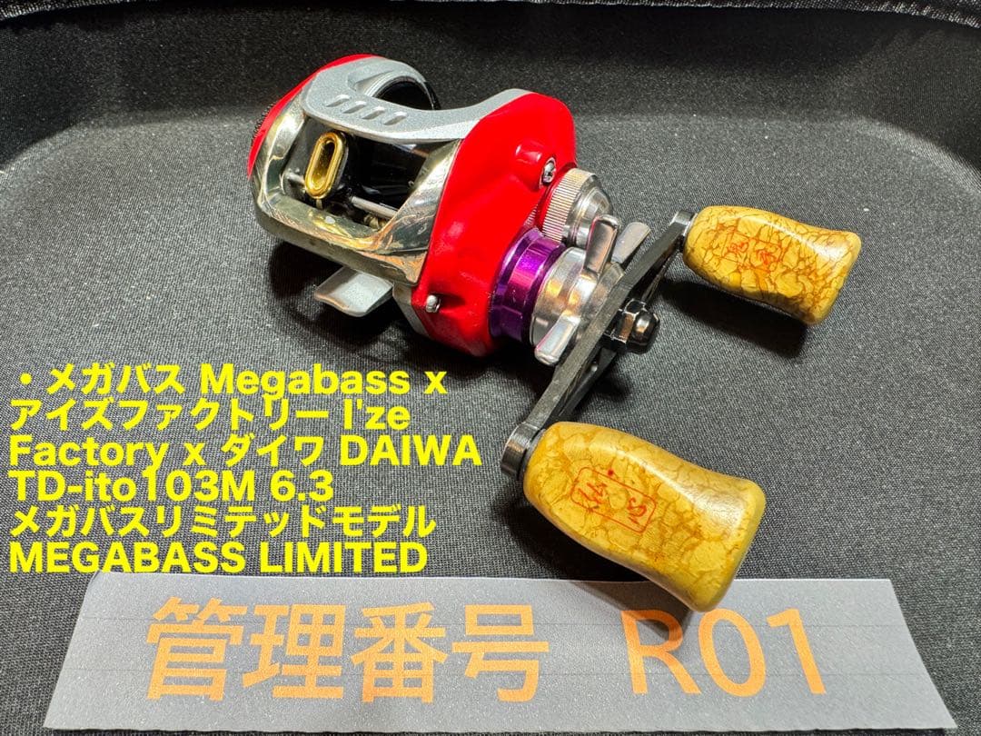 ダイワTD-ito103M 6.3メガバスリミテッドモデル オリジナルレッド