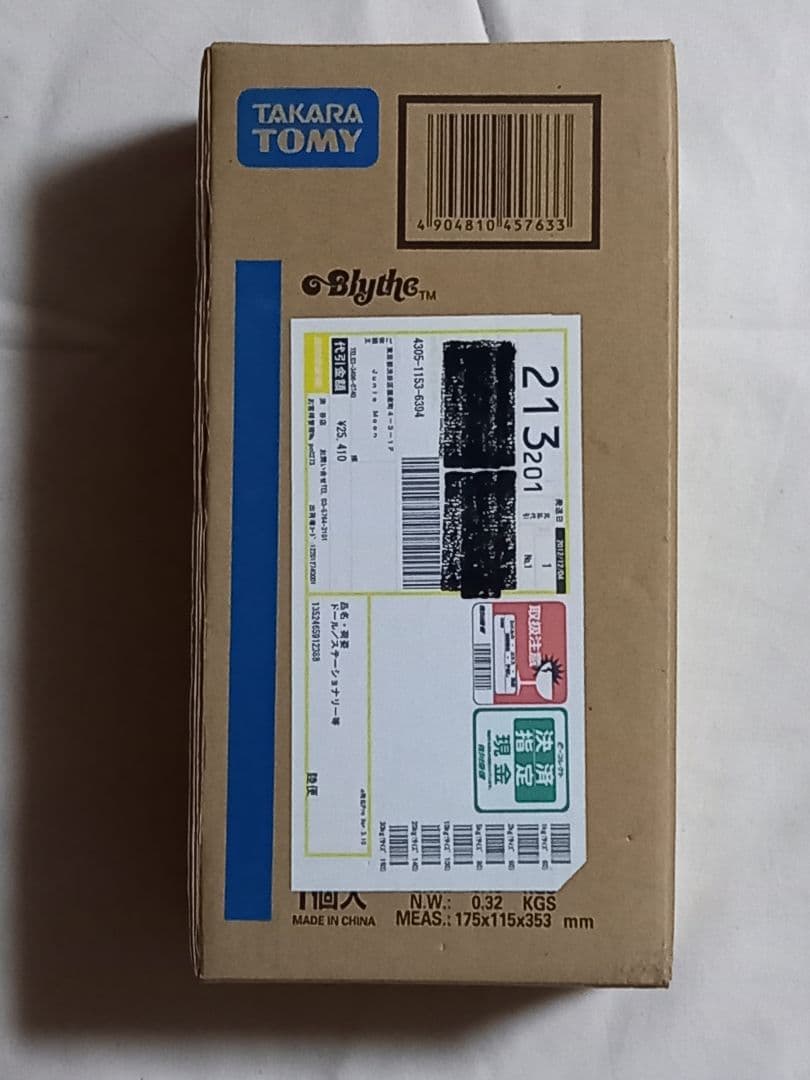 【気まぐれセール】【輸送箱未開封】ブライス/綾波レイ ミーツブライス