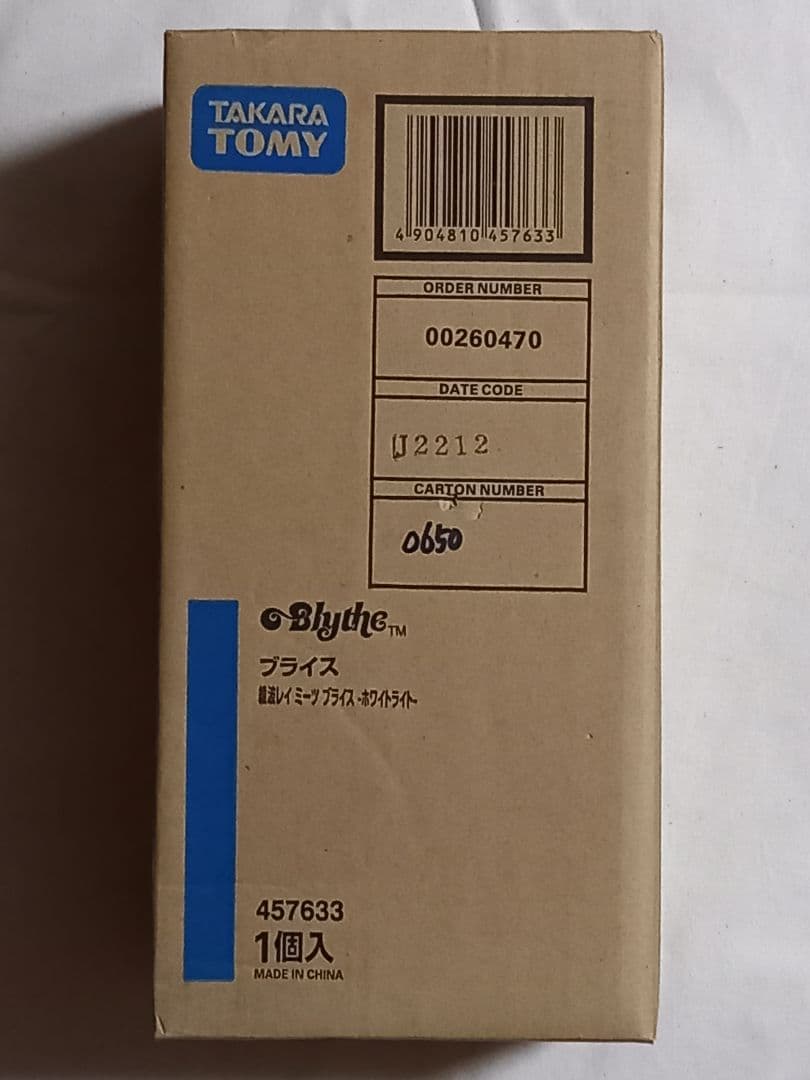 【気まぐれセール】【輸送箱未開封】ブライス/綾波レイ ミーツブライス