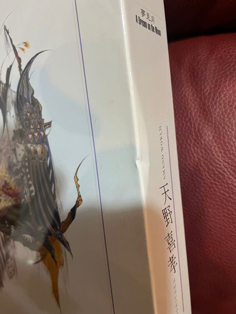 天野喜孝 夢見月 1000ピース パズル A Dream on the Moon