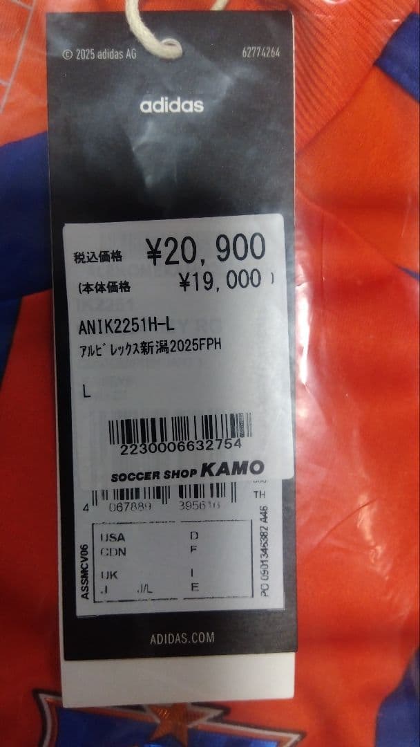 最終値下げ！【新品 • 未使用】アルビレックス新潟 1stユニフォーム Lサイズ