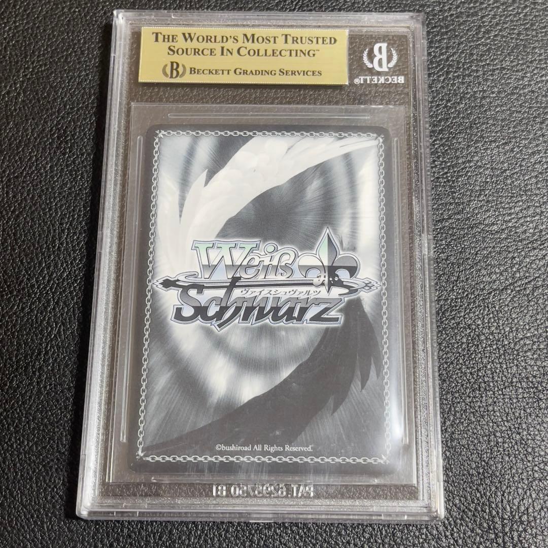 ヴァイスシュヴァルツ 不自由マスカレード 朝比奈まふゆ SSP BGS9.5