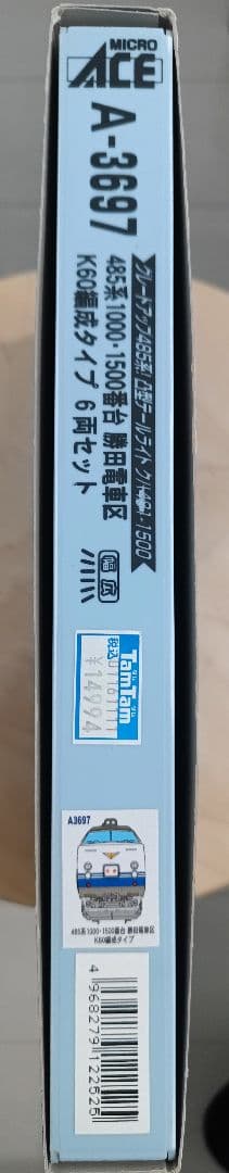マイクロエース A-3697 485系 Nゲージ列車セット(加工品)値下げ