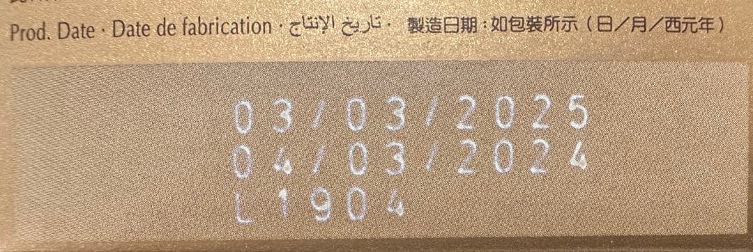 あーちゃんFix Dessert Chocolatier 3枚1/22製造