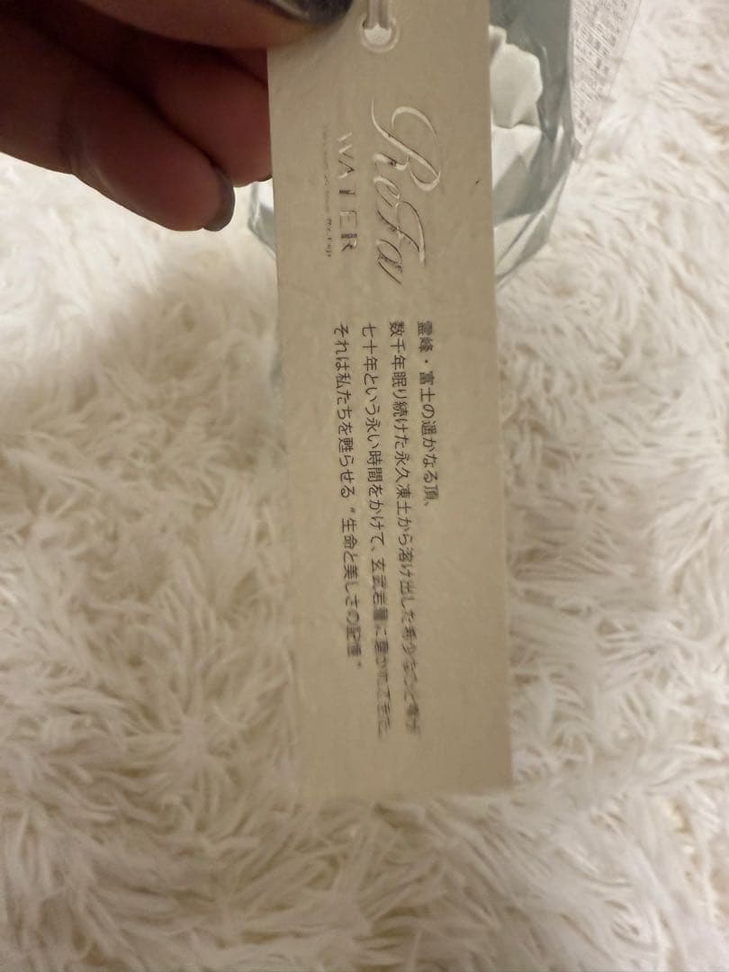 ReFa WATER Premium70 水 限定 インテリア ボトル