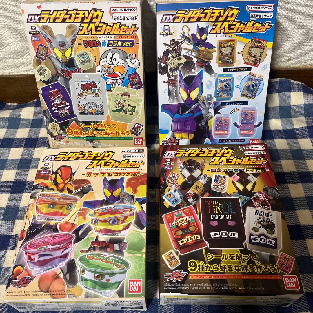 ▪️仮面ライダーガヴ　ゴチゾウ57個まとめ売り▪️未使用品美品