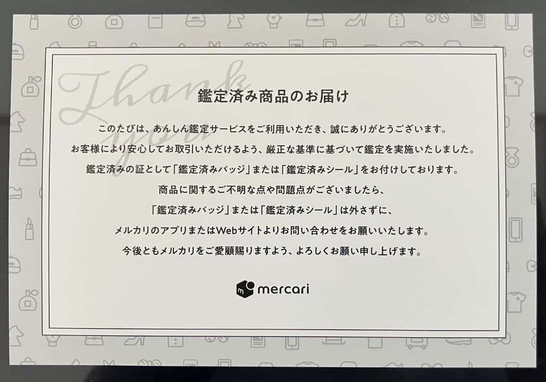 ヨコハマのピカチュウ　タイムセール