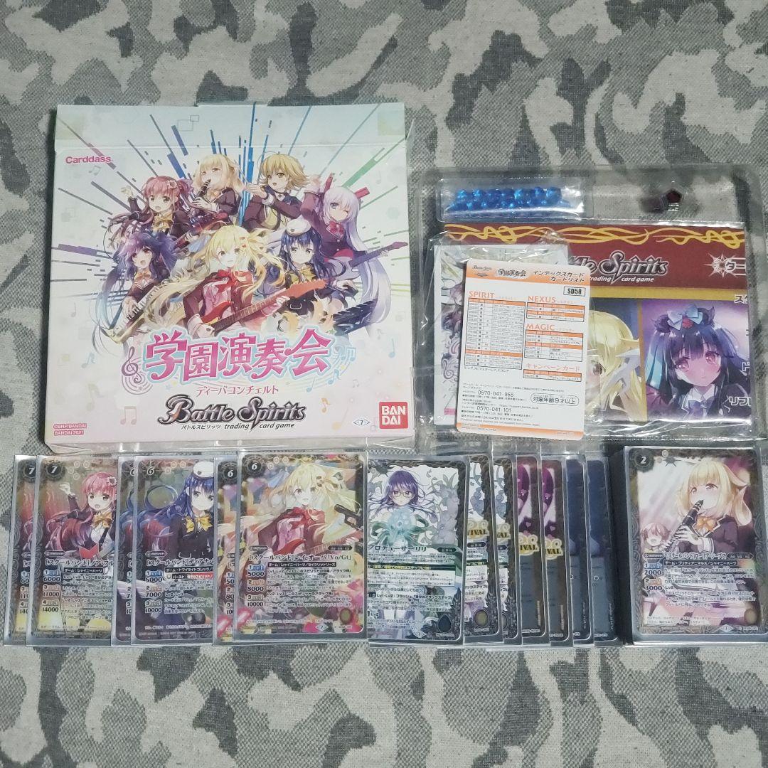 バトルスピリッツ　まとめ売り