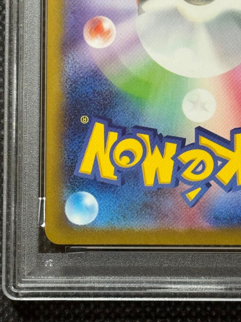 ピカチュウ　プロモ　げきとう　psa10