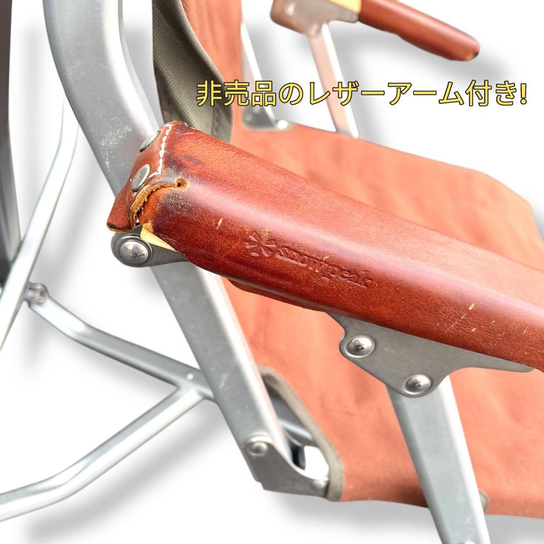 【 Peak】 ローチェア 30 レザーアーム付き