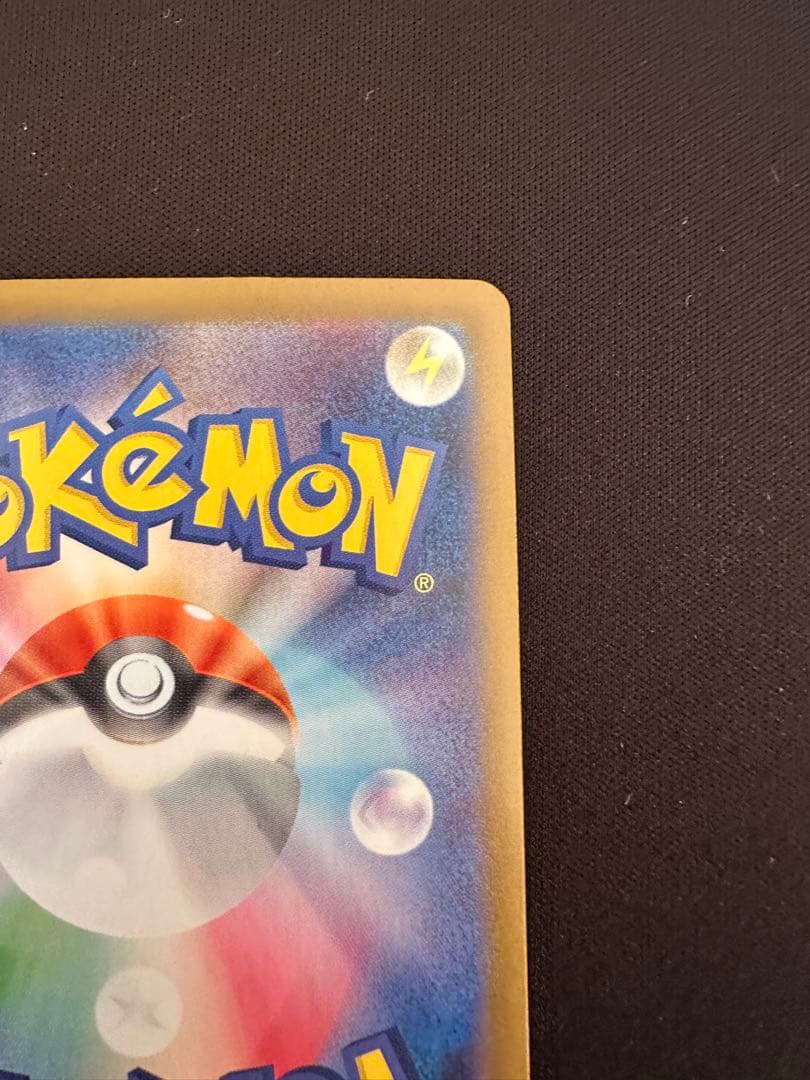 ロケット団のミュウツー　sar ロケット団の栄光　125/098