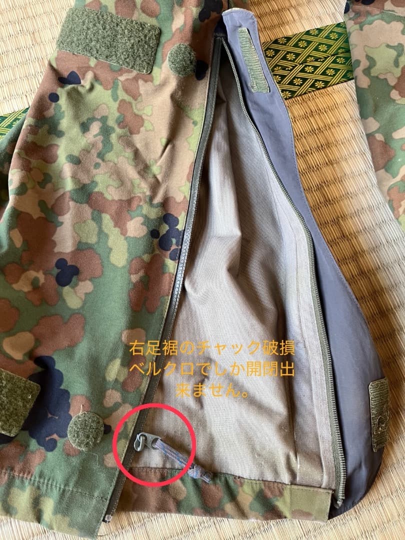 モンベルゴアテックス　カモワッチレインスーツ　Lサイズ　自衛隊迷彩ゴア雨衣