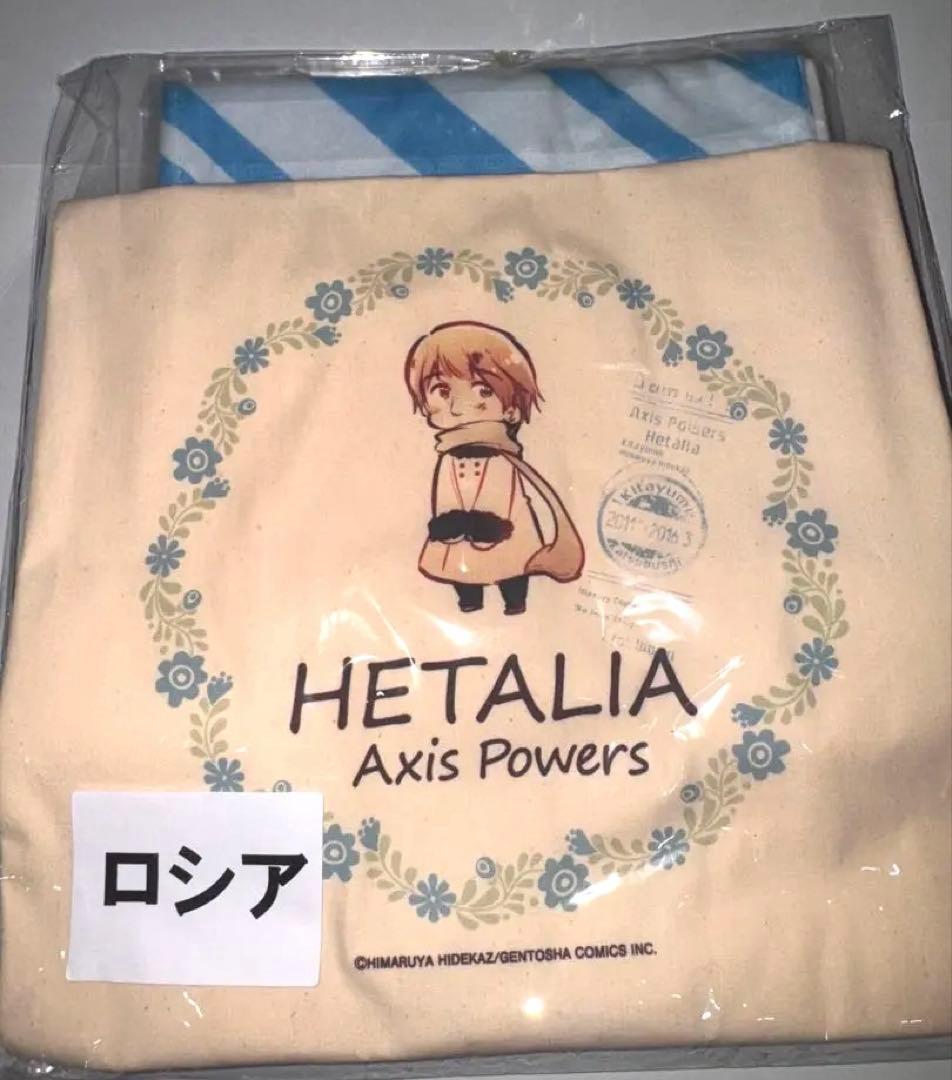 ヘタリア Axis Powers ロシア ナップサック マフラータオルセット