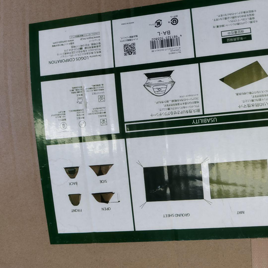 LOGOS オーニングリビング・DUOセット-BB