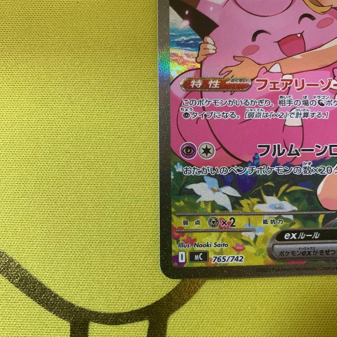 リーリエのピッピex sar スタートデッキ100 おまけ付き