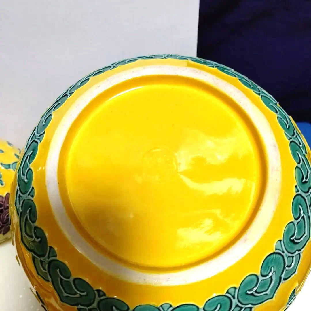 皆具、赤沢露石作、黄コウチ牡丹唐草、うち12番