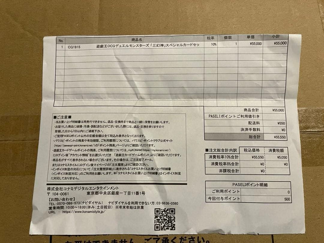 遊戯王OCG デュエルモンスターズ 「三幻神」 セット ステンレス製 匿名配送