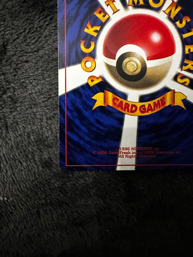 そらをとぶピカチュウ_「月刊コロコロコミック97年11月号」 おまけカード P…