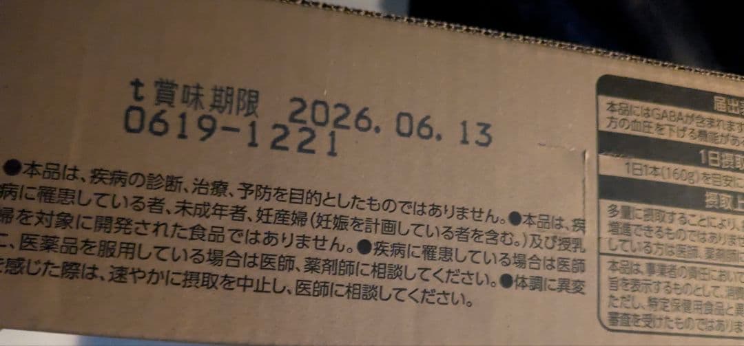 KAGOME 毎日飲む野菜 プレミアム 30缶入り２ケース(１ケース可)