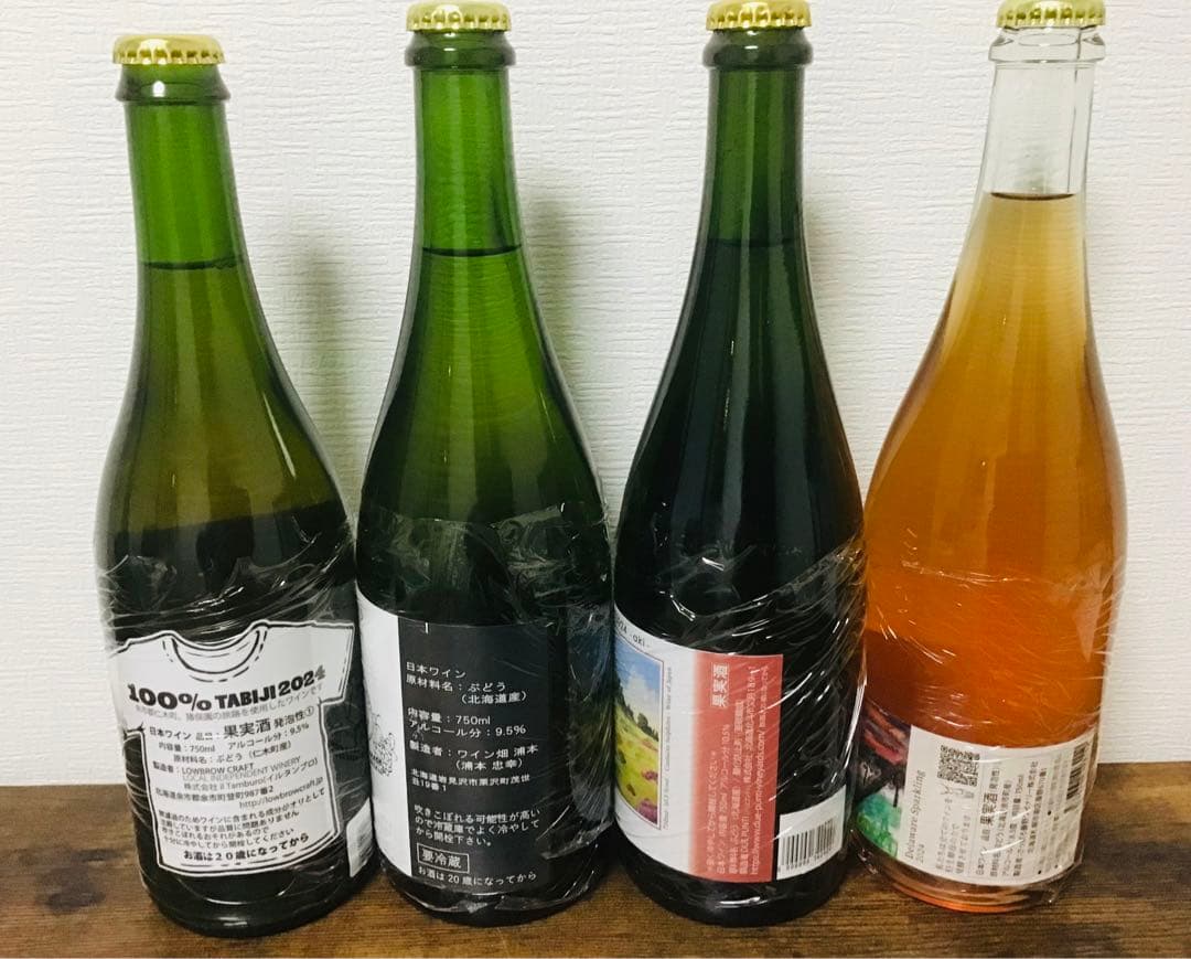 【北海道産レア】余市の泡4本セット