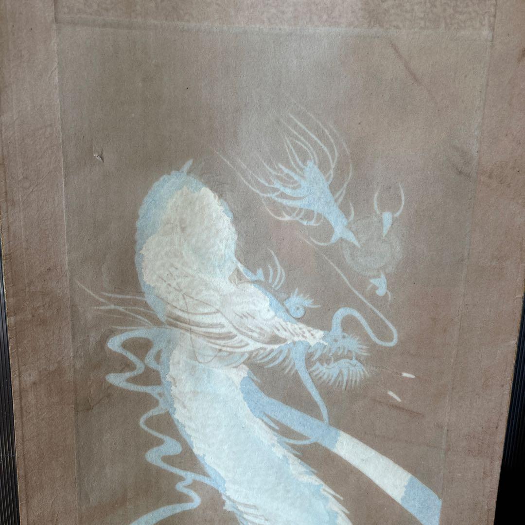 直筆　掛け軸　守護龍　瑞祥之会￼