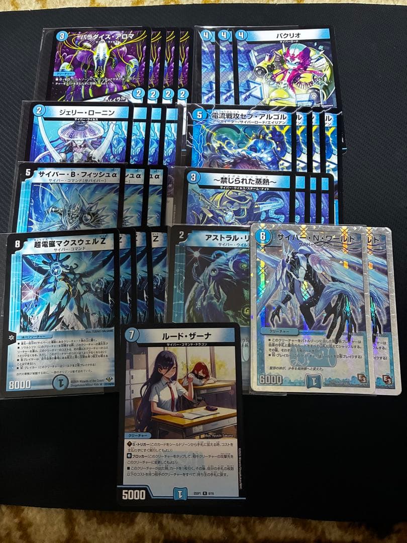 青単サイバー デッキ 調整パーツ、3重スリーブ付