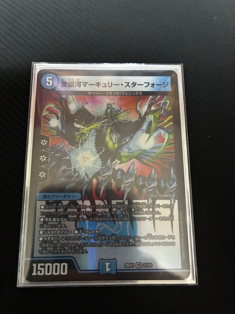 青単サイバー デッキ 調整パーツ、3重スリーブ付